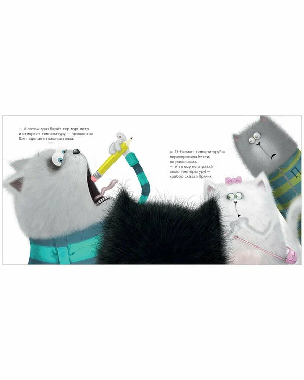 книжки-картинки-идёт-к-доктору-купить-книгу-лимассол-кипр