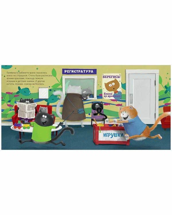 Книжки-картинки (мягкая обложка). Котенок Шмяк идет к доктору