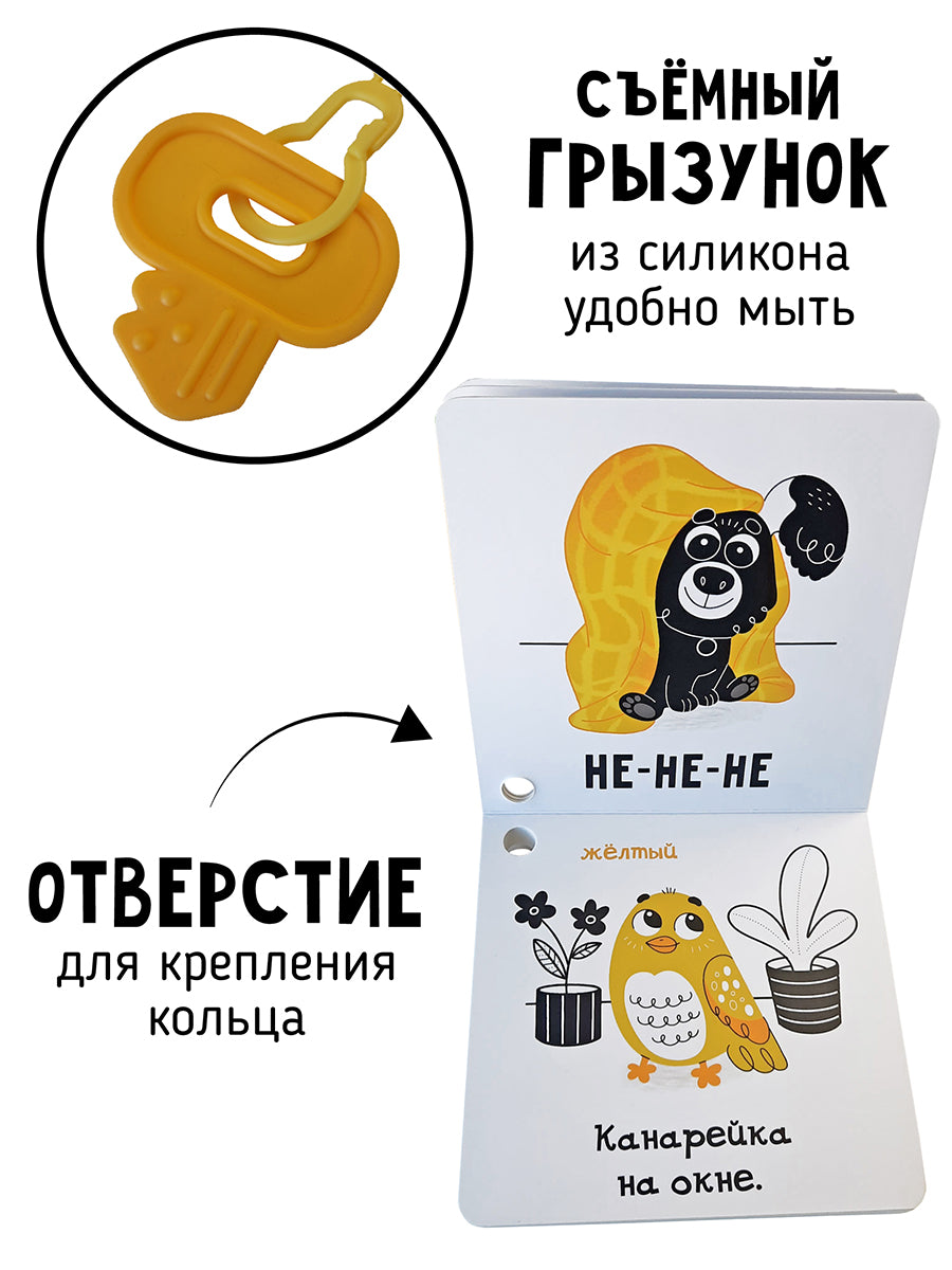 Книжка-малышка: Щенок