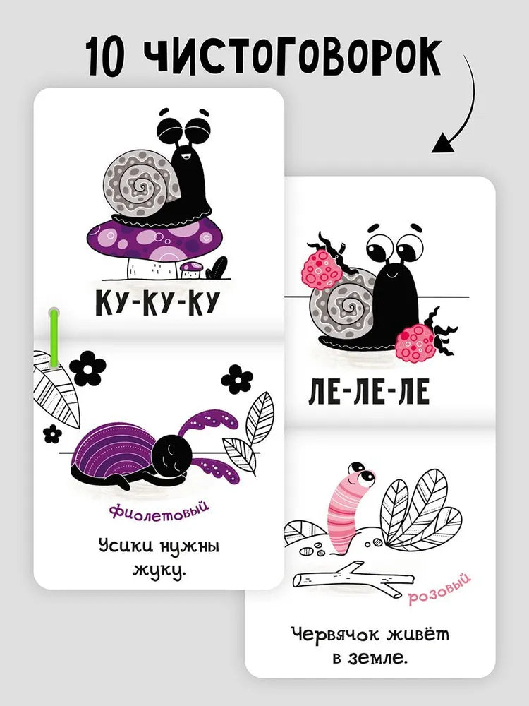 Книжка-малышка: Улитка