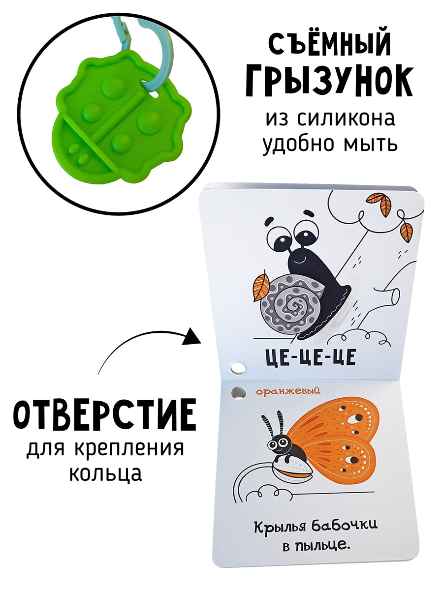 Книжка-малышка: Улитка