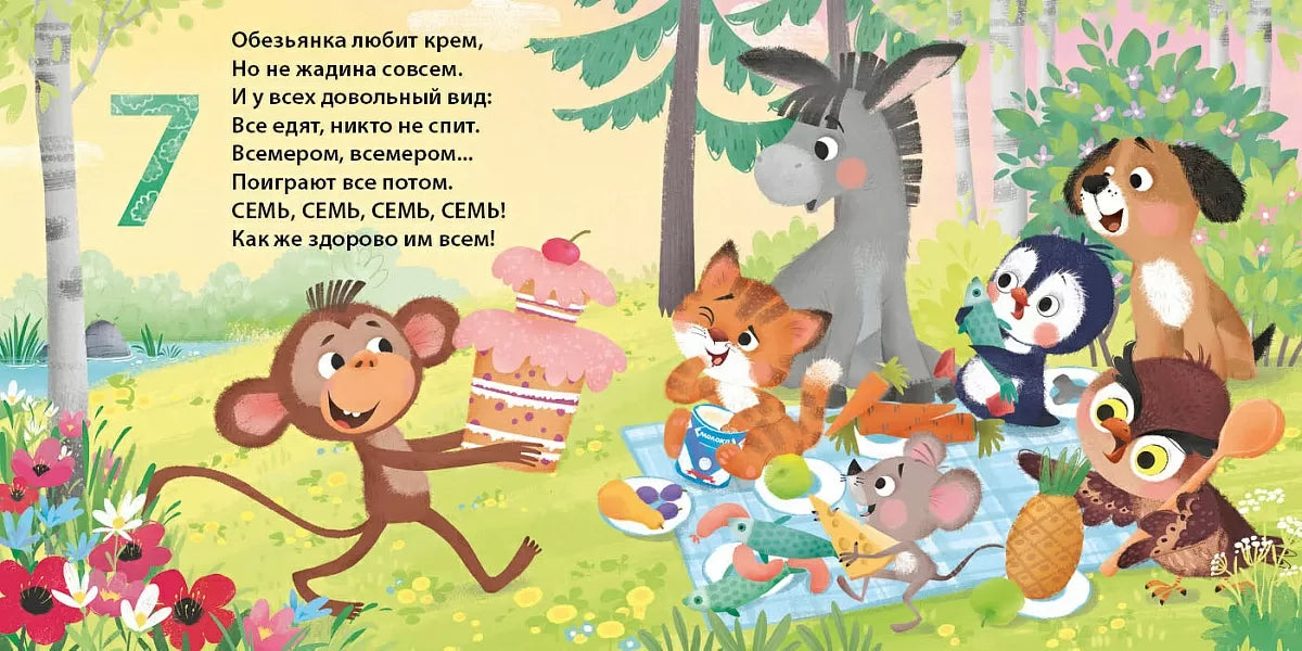 Книжки-картонки: Считалочка, Робинс