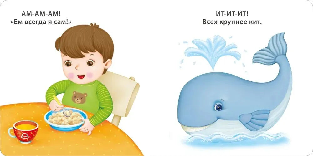 Книжки-картонки: Учусь говорить, Робинс