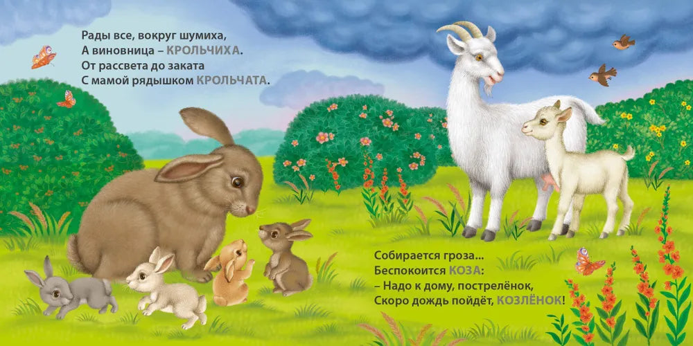 Книжки-картонки: Загадки-рифмы. Мамы и малыши. Домашние животные, Робинс