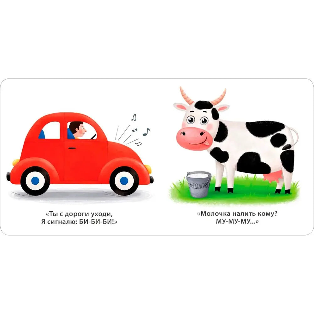 Книжки-картонки: Звукоподражалки, Робинс