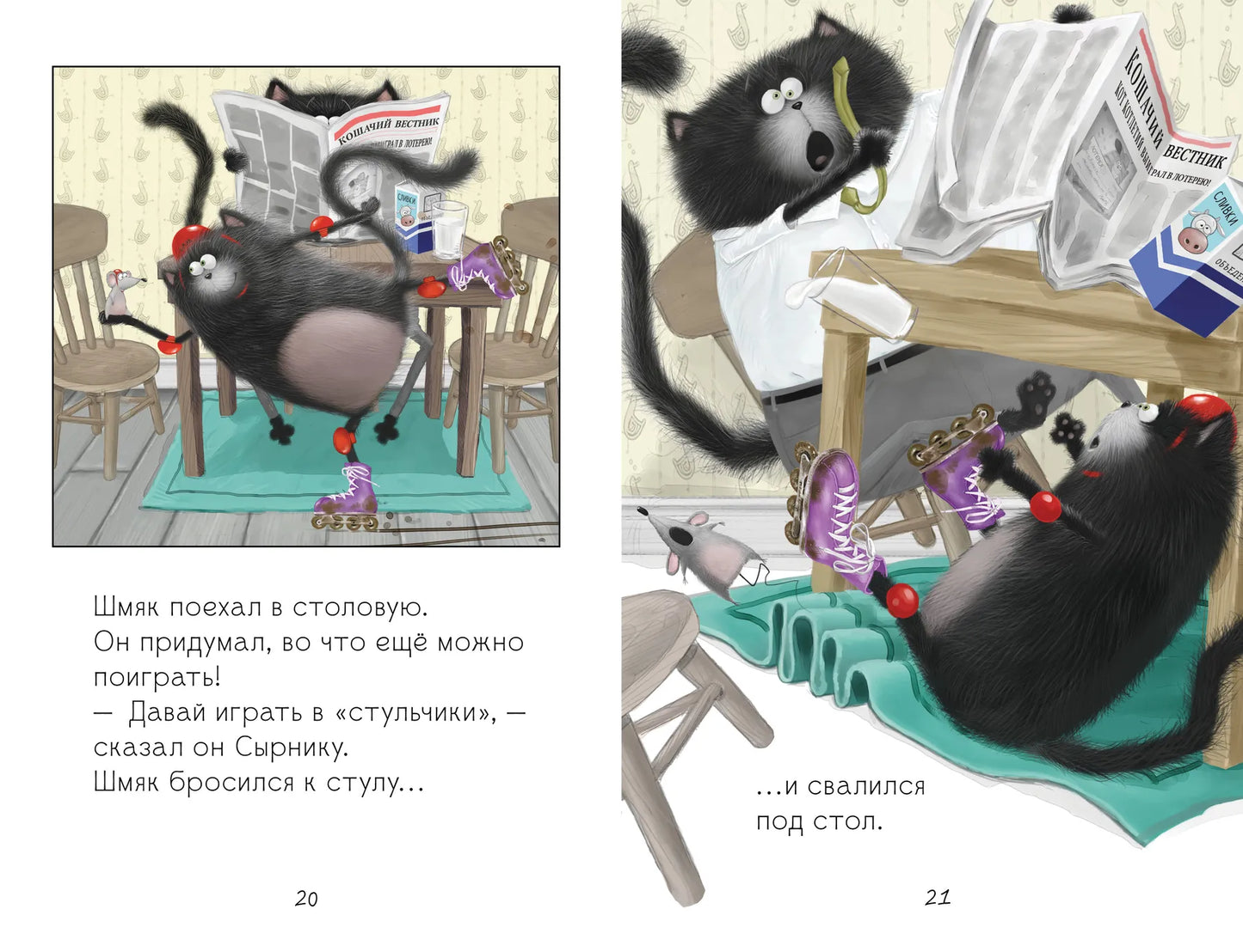 «Котёнок Шмяк. Дождик, дождик, перестань!»: Книжка-картинка для детей на русском языке 1+ Роб Скоттон (мягкая обложка)