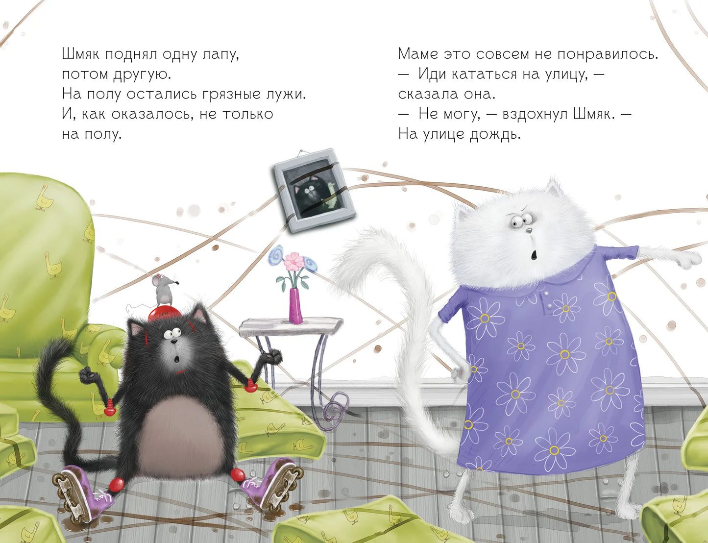 «Котёнок Шмяк. Дождик, дождик, перестань!»: Книжка-картинка для детей на русском языке 1+ Роб Скоттон (мягкая обложка)