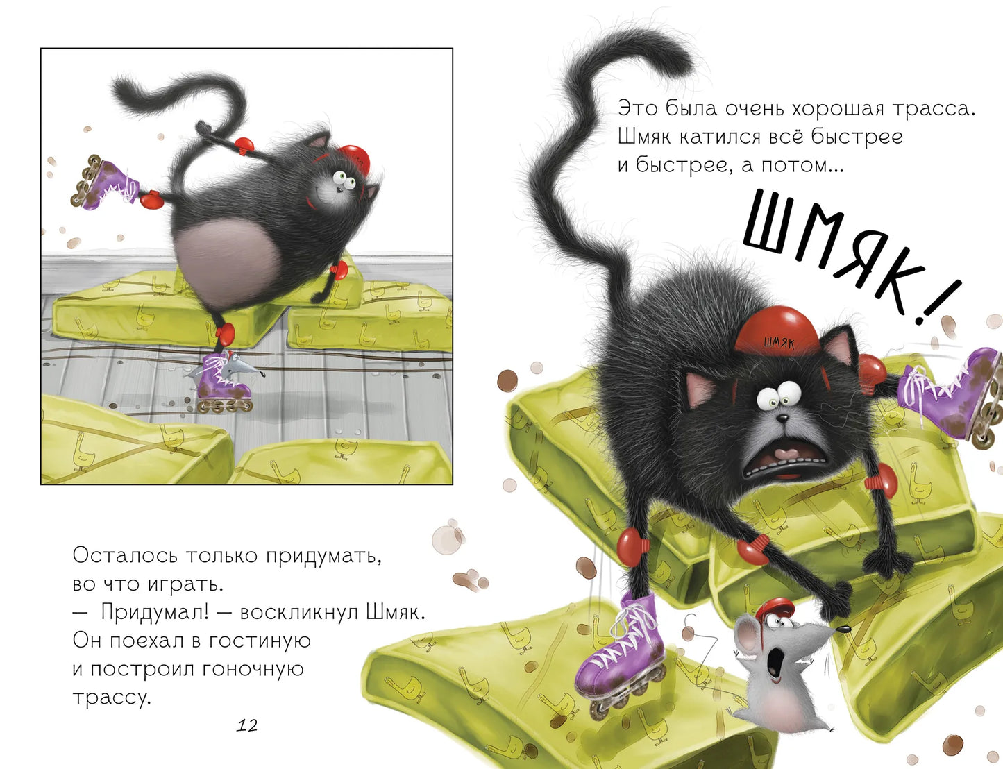 «Котёнок Шмяк. Дождик, дождик, перестань!»: Книжка-картинка для детей на русском языке 1+ Роб Скоттон (мягкая обложка)