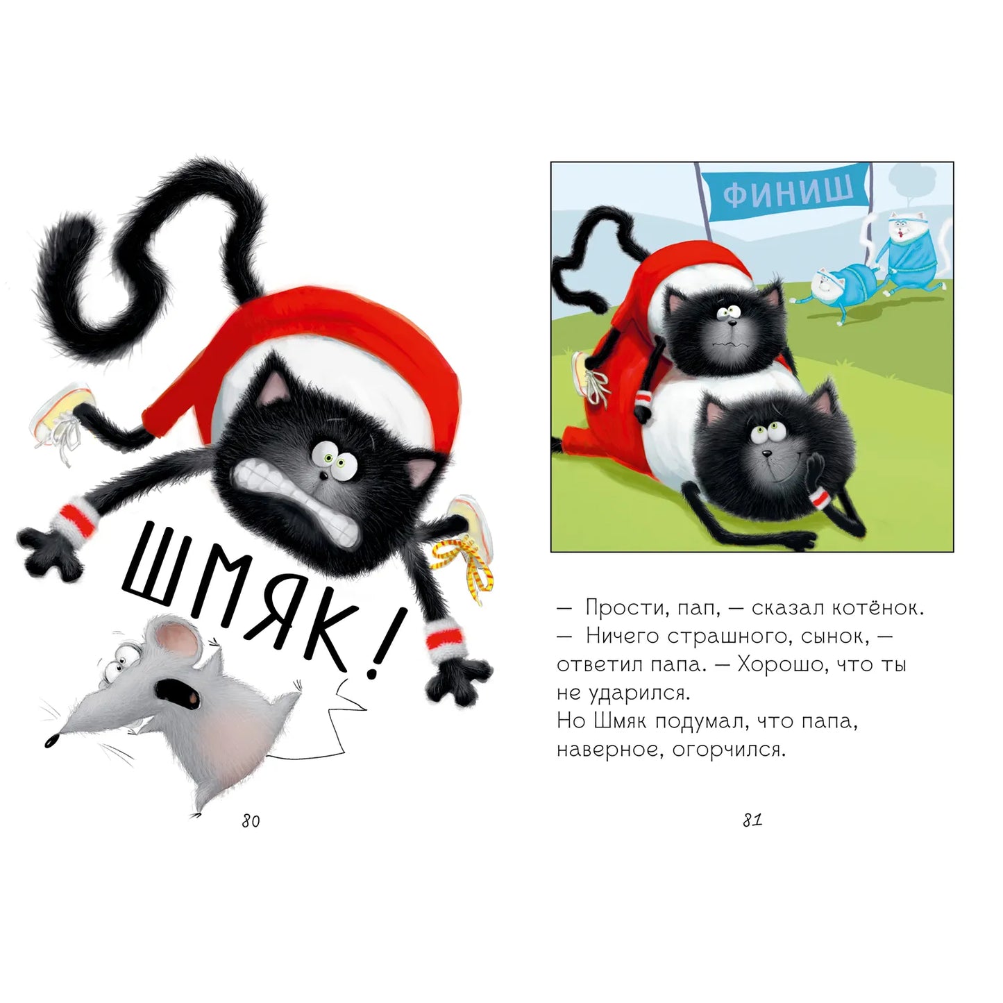 «Котёнок Шмяк. Большая книга школьных историй»: Сборник историй для детей на русском языке 3+ Роб Скоттон (5 книг в одной)