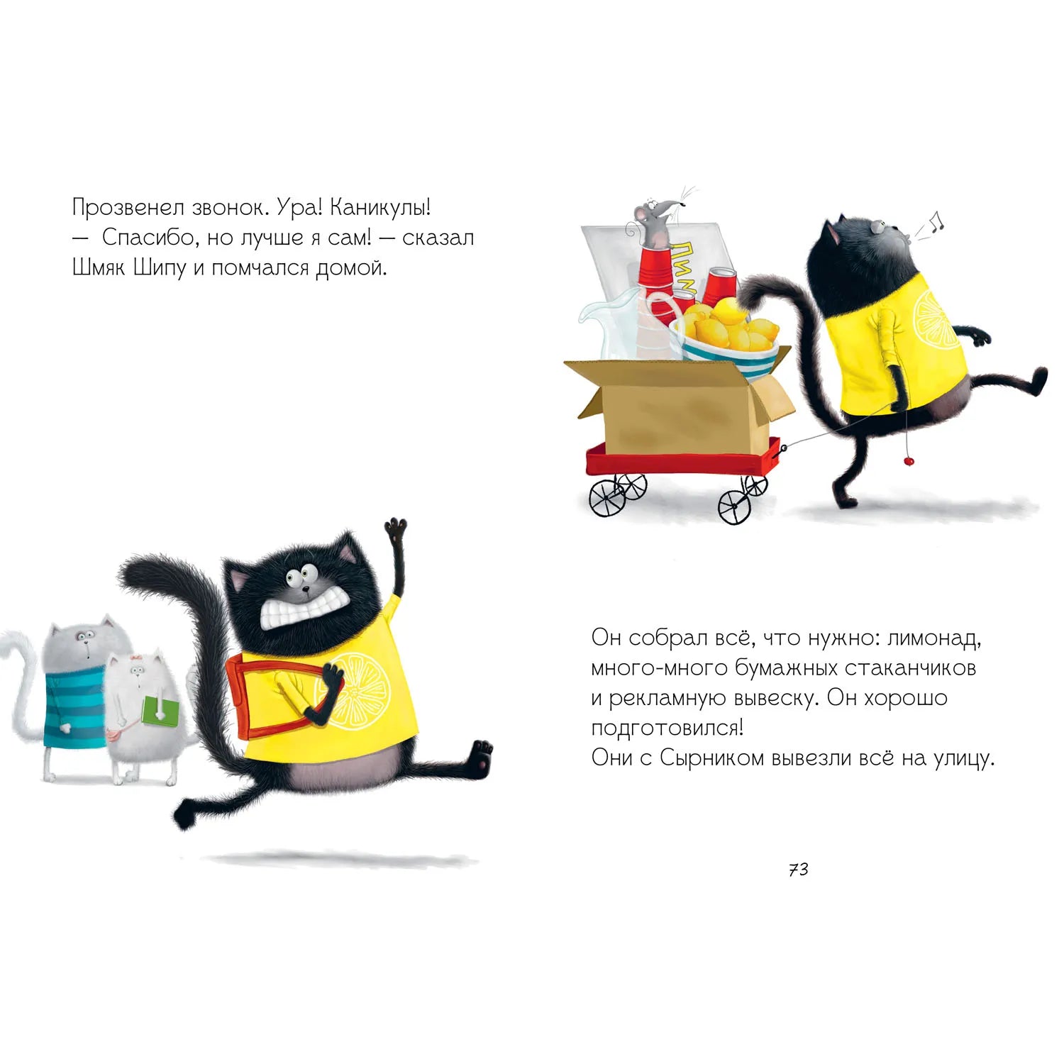 котёнок-шмяк-сирник-большая-книга-купить-книгу-лимассол-кипр