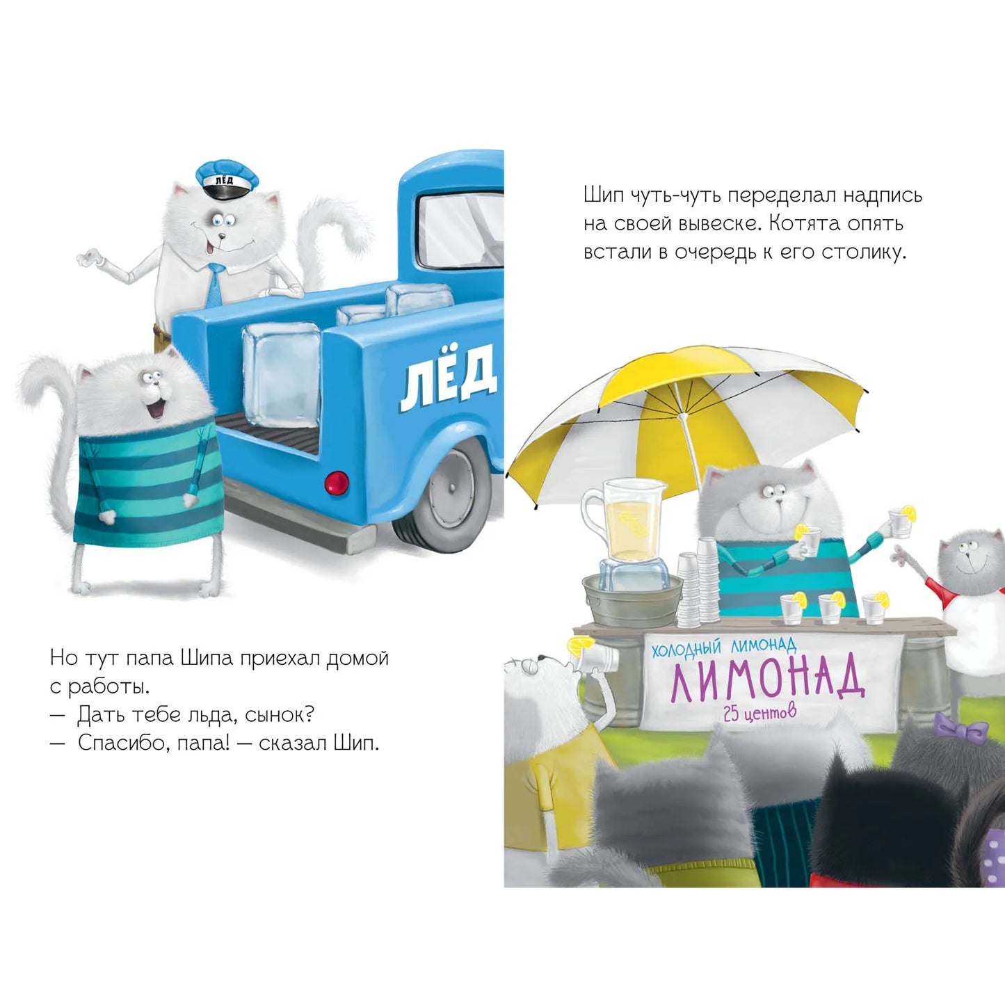 Котенок Шмяк И Сырник Большая Книга Приключений