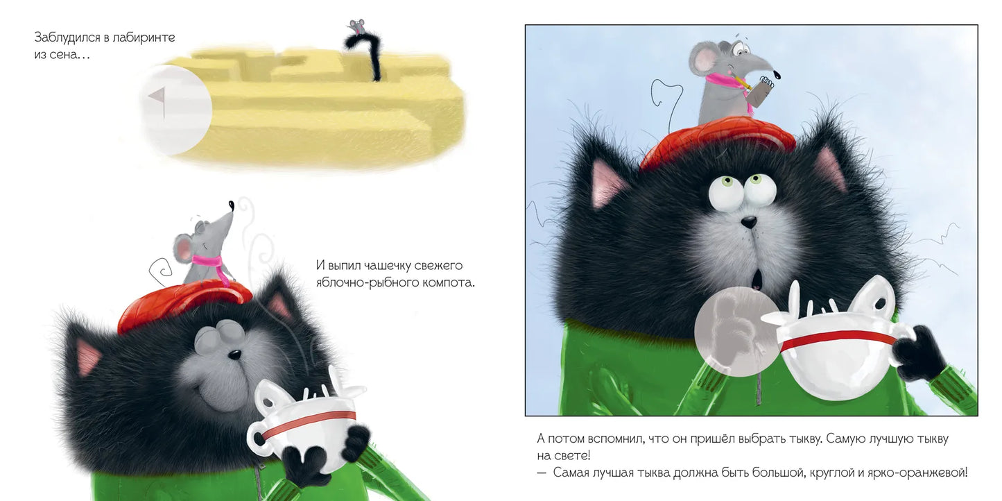 «Котёнок Шмяк и большая тыква»: Книжка с наклейками для детей на русском языке 1+ Роб Скоттон