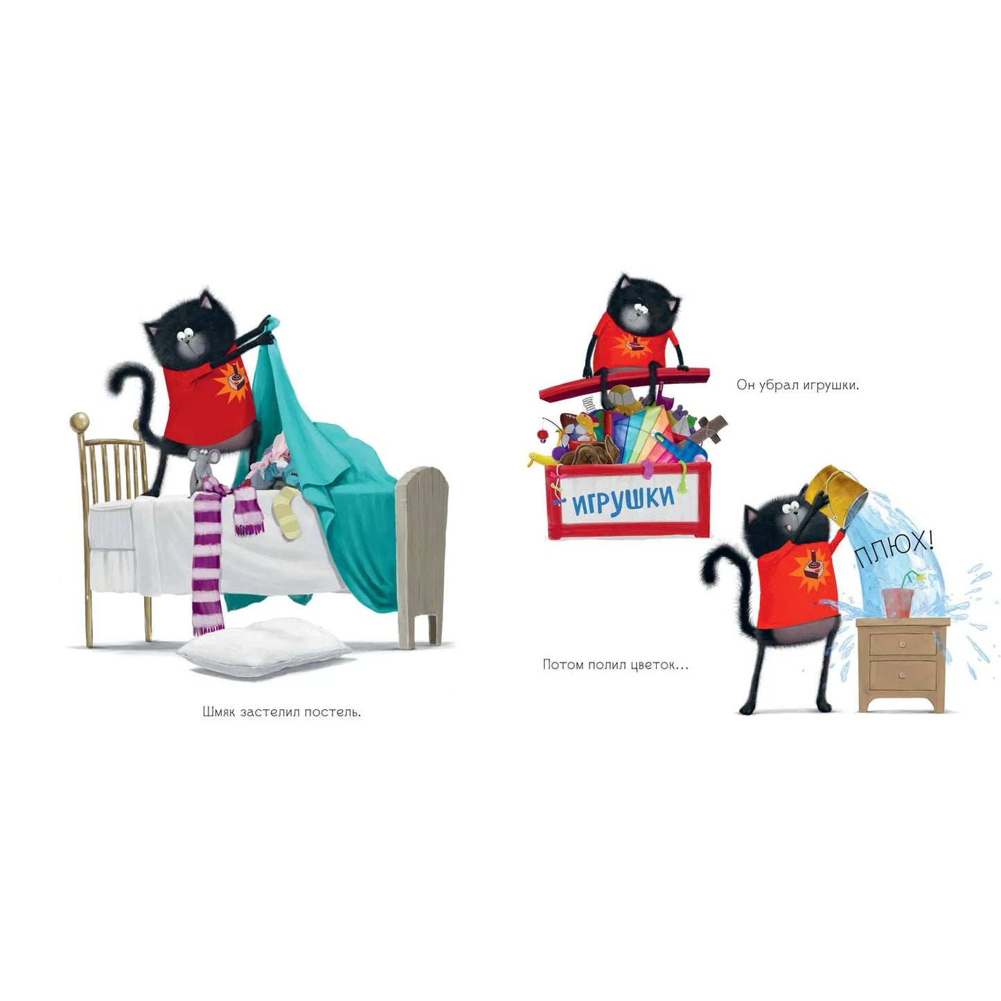 Котенок Шмяк. Котенок Шмяк. Добрые истории