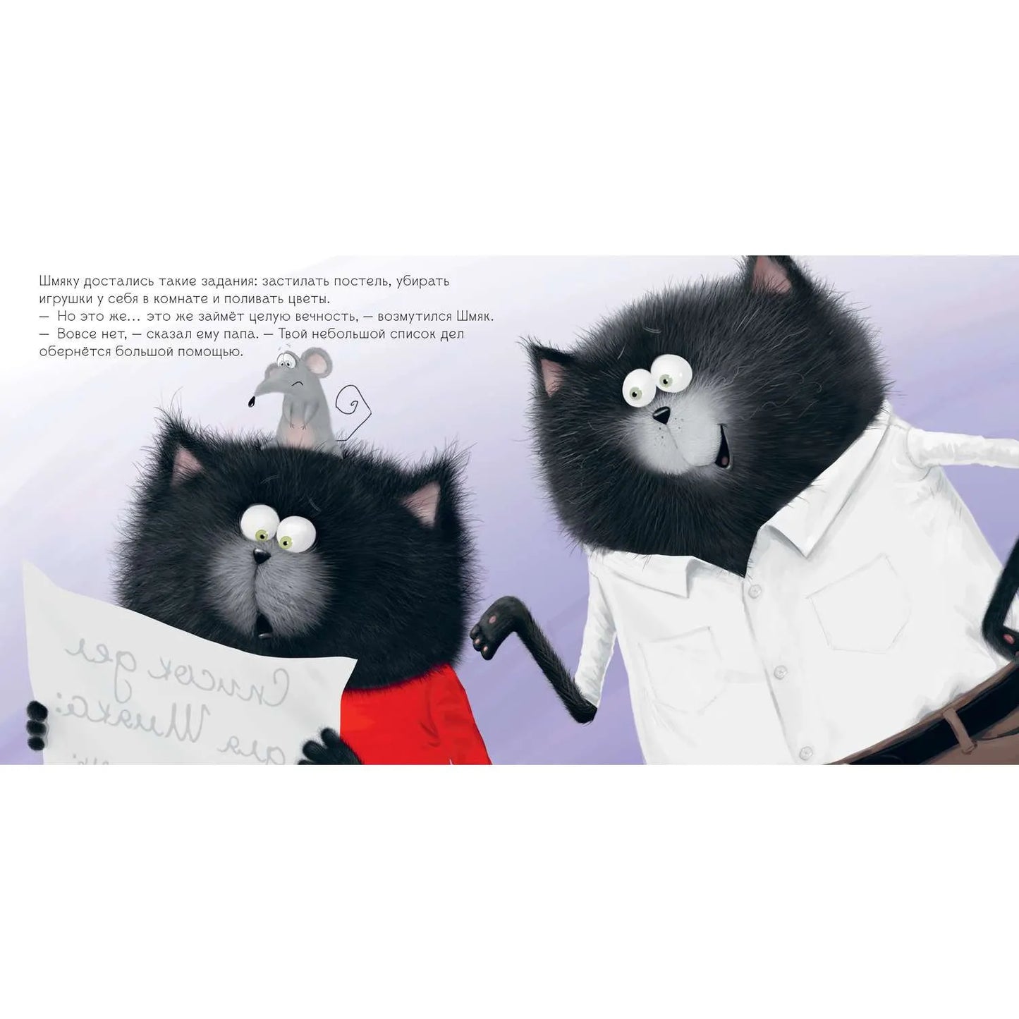 Котенок Шмяк. Котенок Шмяк. Добрые истории