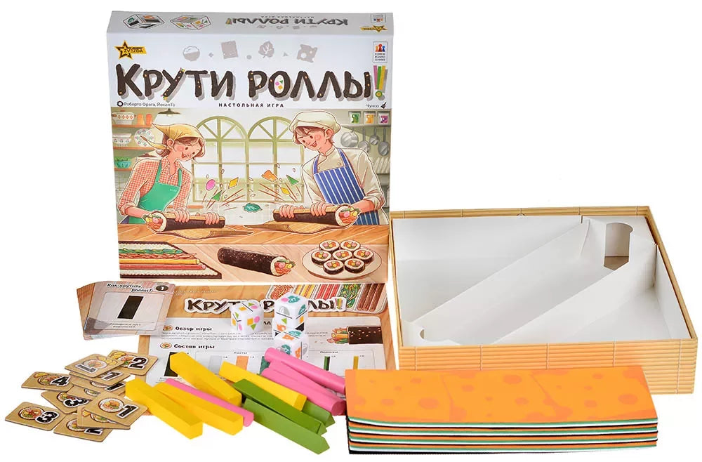 Крути роллы! , Звезда