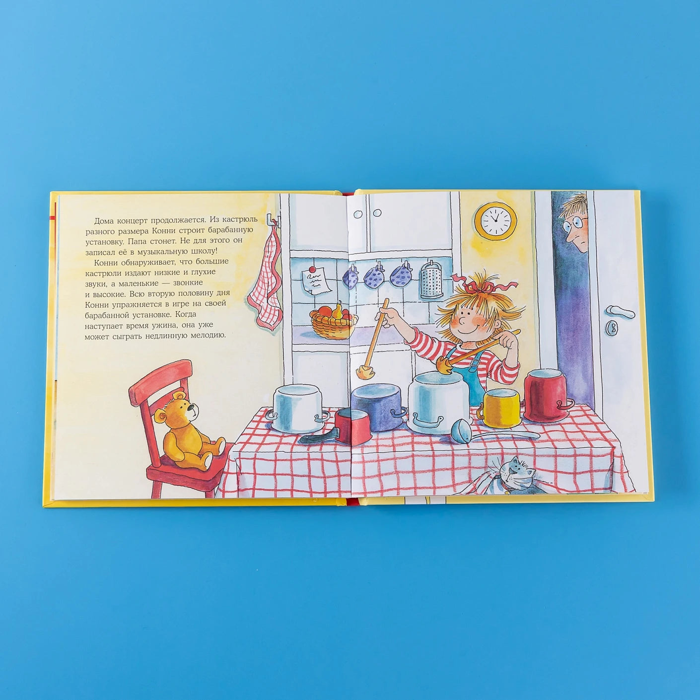 Конни занимается музыкой, Лиана Шнайдер