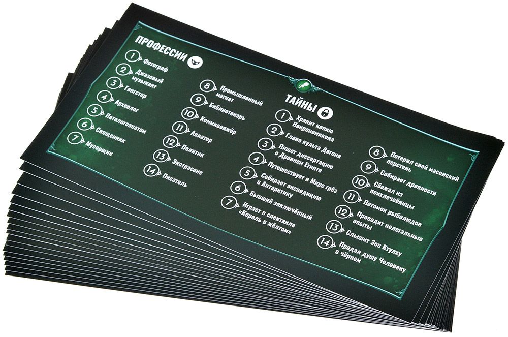 Настольная игра: Лига детективов, Новые миры. Мир Хобби