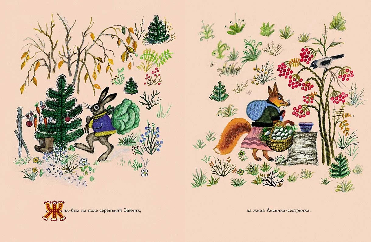 Русские народные сказки: Лиса и заяц