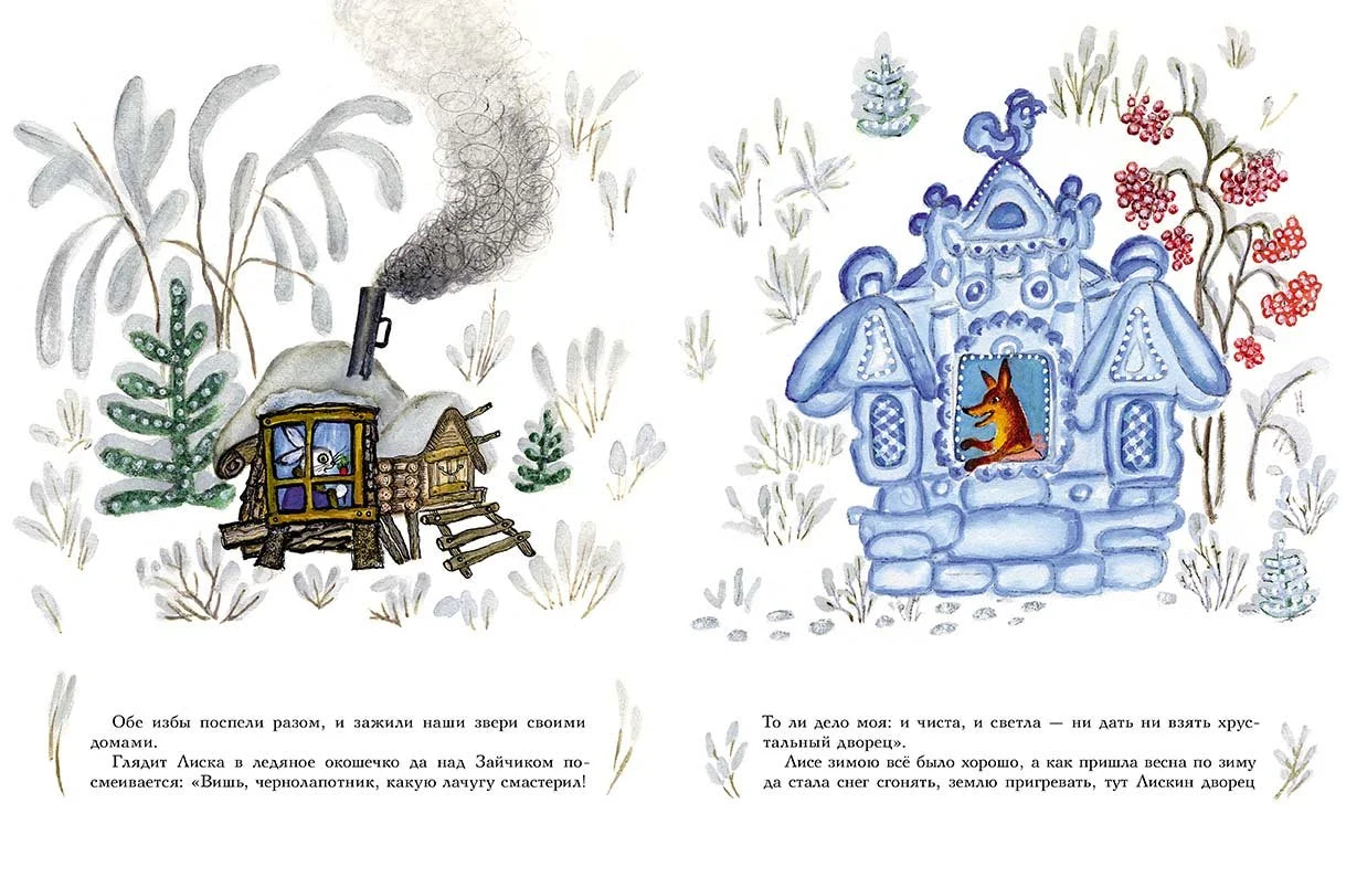Русские народные сказки: Лиса и заяц
