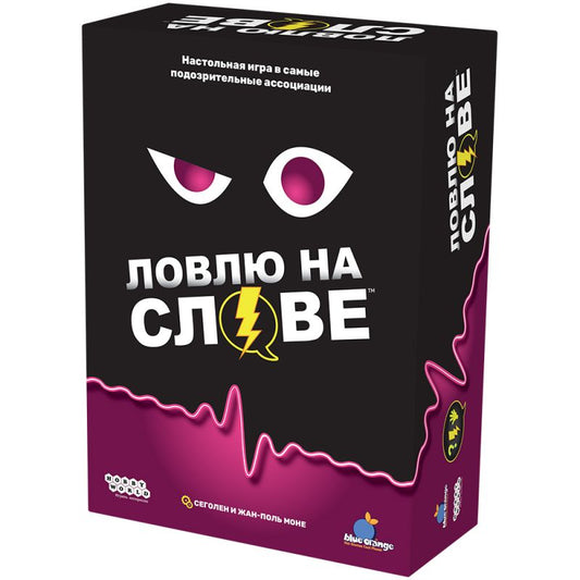 Настольная игра: Ловлю на слове. Мир Хобби