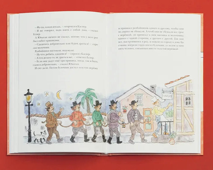 Люди и разбойники из Кардамона, Книга для чтения, Турбьёрн Эгнер, Для детей 7+, на русском языке