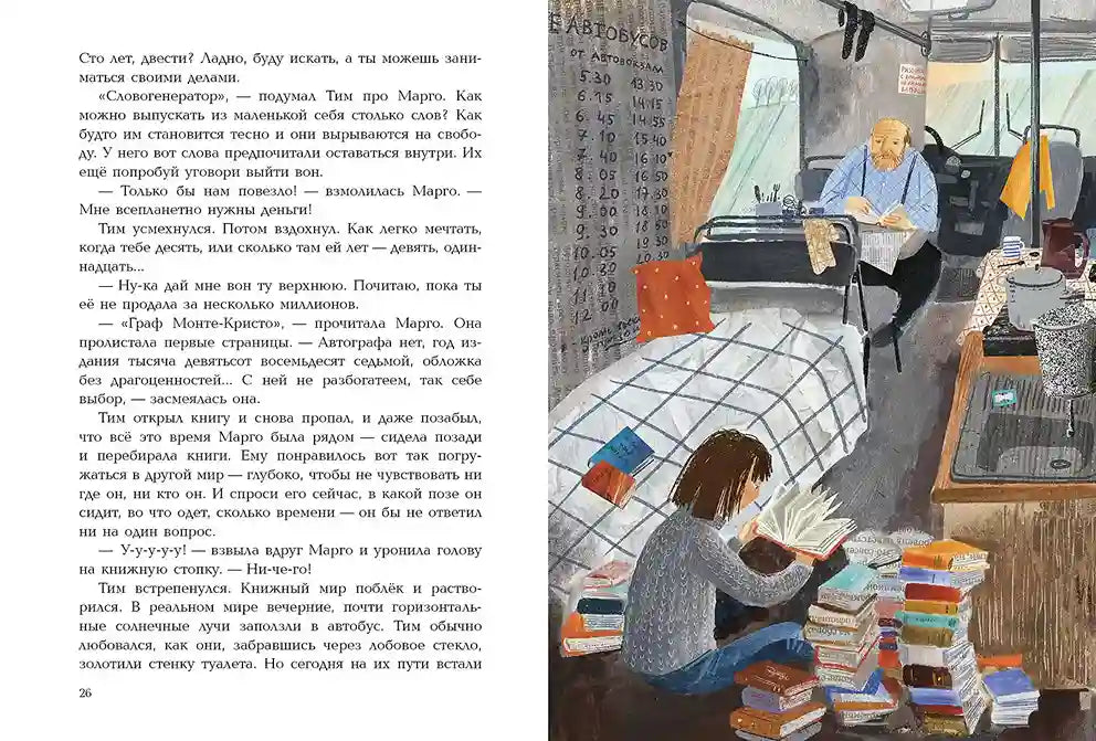 Маленький бирюзовый автобус: Ольга Фадеева