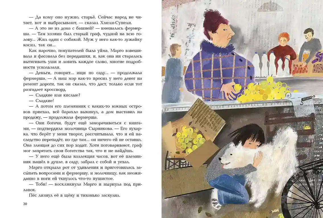 Маленький бирюзовый автобус: Ольга Фадеева