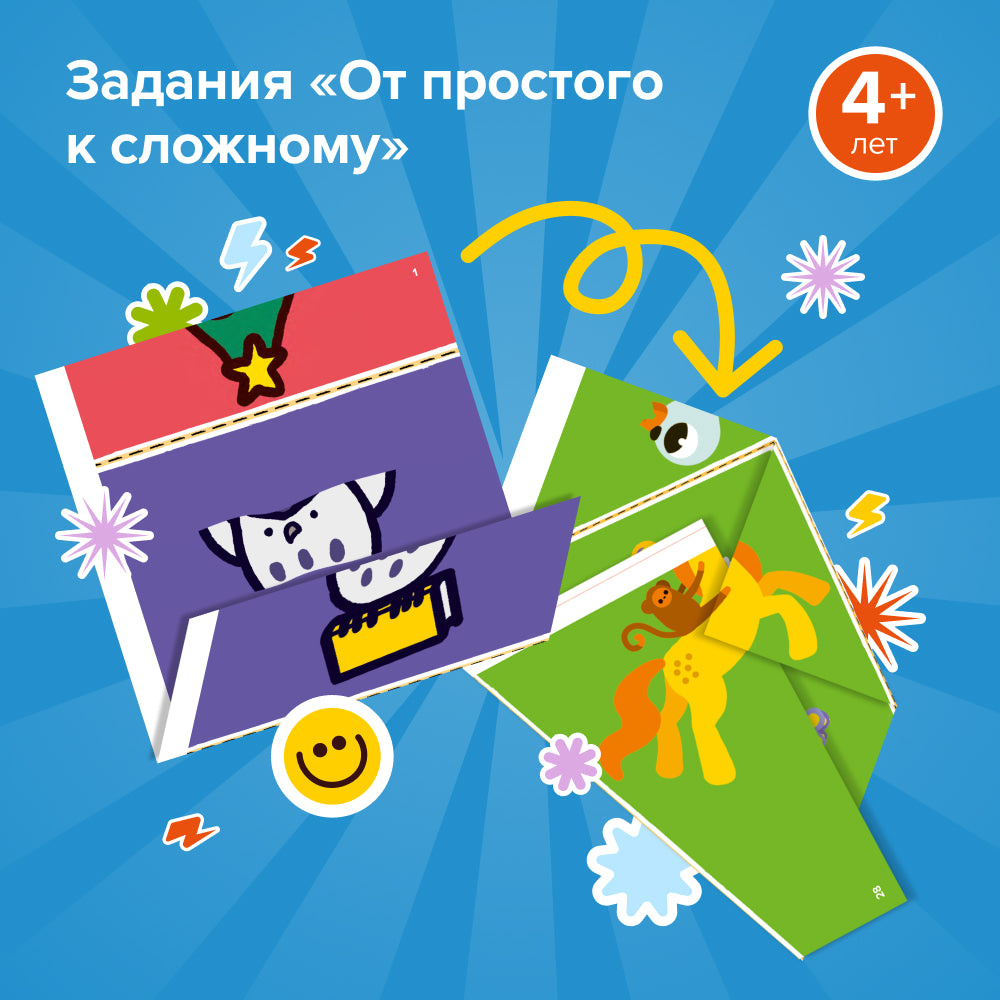 Набор тетрадей: Мелкая моторика 4+, Банда Умников