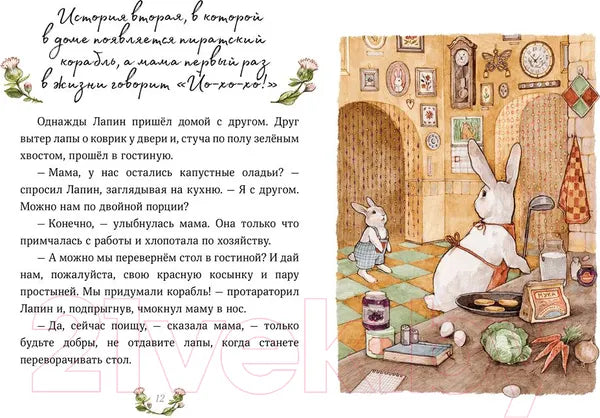 Лапин: Юлия Симбирская