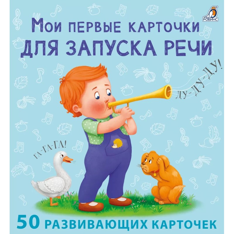 Мои первые карточки для запуска речи