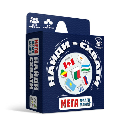 Найди-Схвати Мегафлагомания, Карточная игра, Для детей 6+, на русском языке