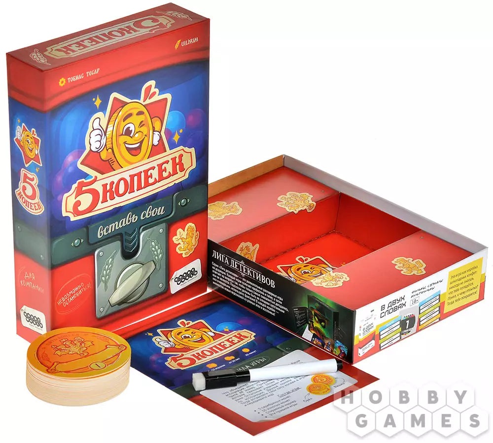 Настольная игра 10+: 5 копеек, Мир Хобби
