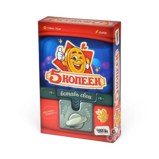 Настольная игра 10+: 5 копеек, Мир Хобби