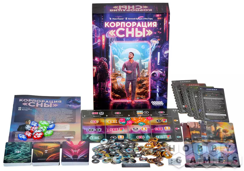 Настольная игра 13+: Корпорация «Сны», Мир Хобби
