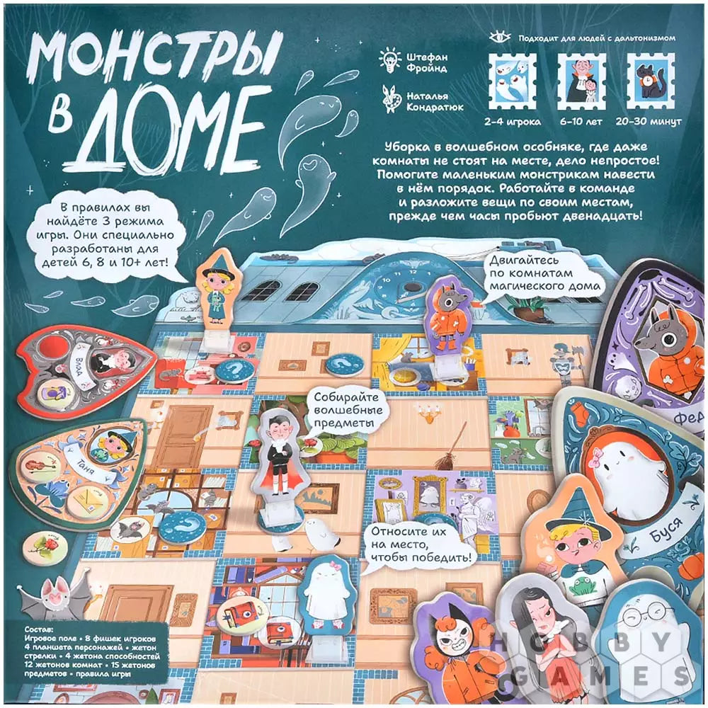 Настольная игра 6+: Монстры в доме, Мир Хобби
