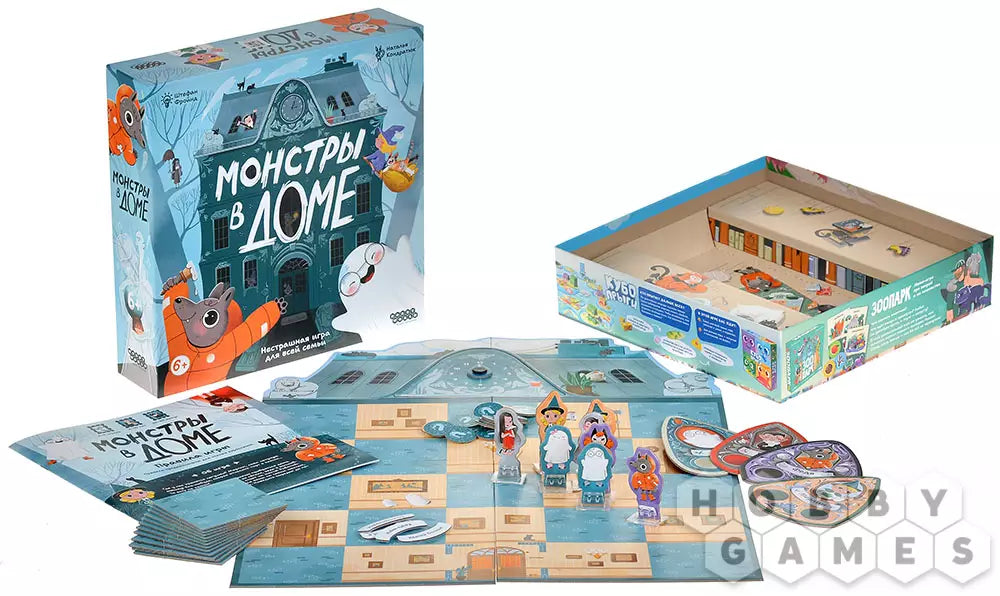 Настольная игра 6+: Монстры в доме, Мир Хобби