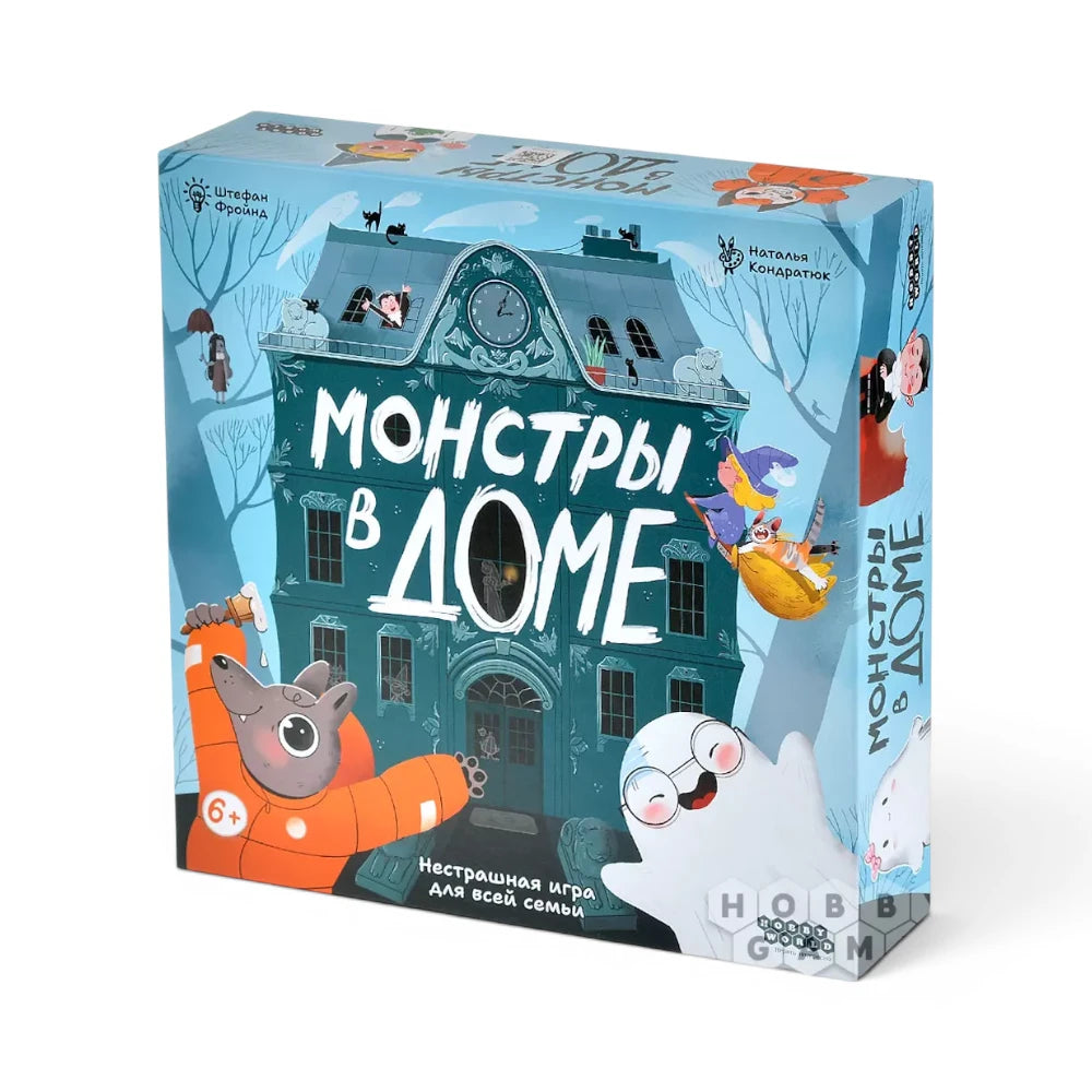 Настольная игра 6+: Монстры в доме, Мир Хобби