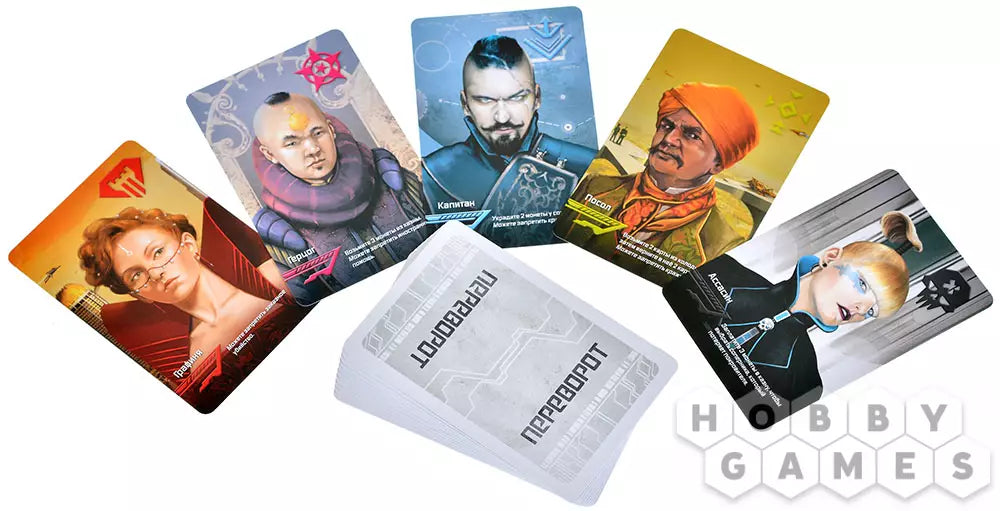 Настольная игра 13+: Переворот, Мир Хобби