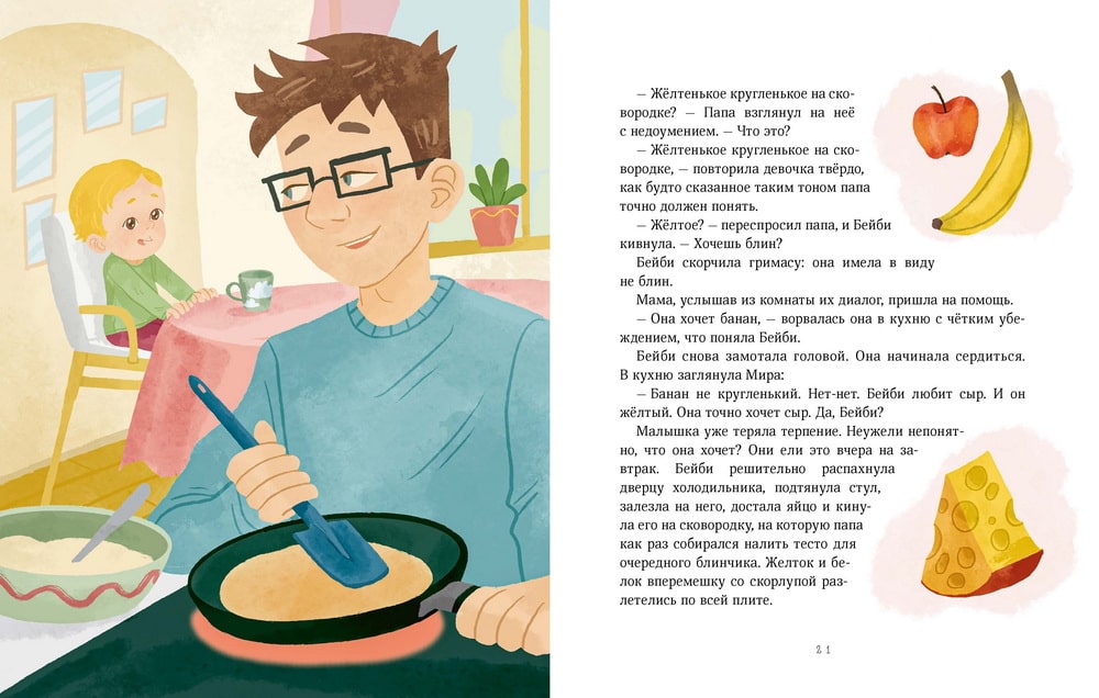 Рассказы про Миру и Гошу. Как говорить о своих чувствах (мягкая обложка), Наталья Ремиш