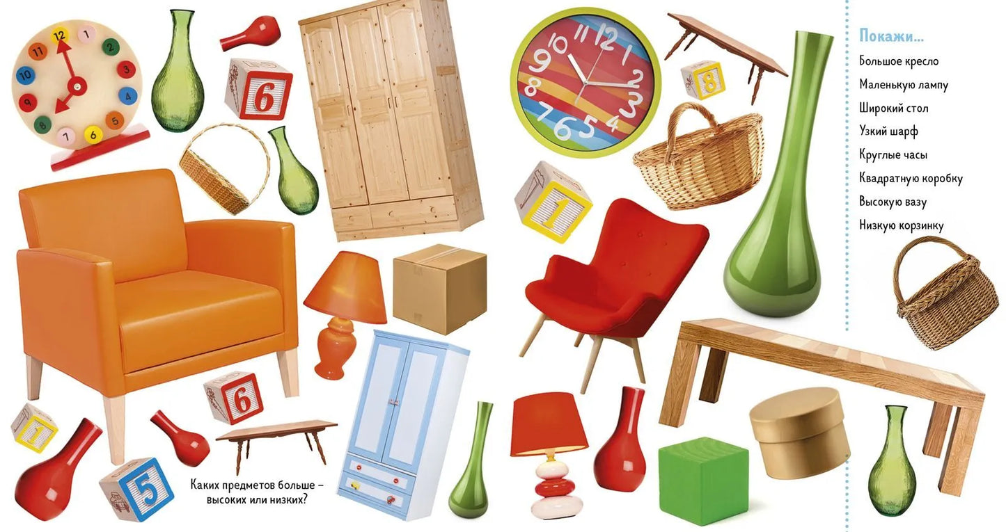 Найди и покажи. Фотокниги. Твой дом, Clever