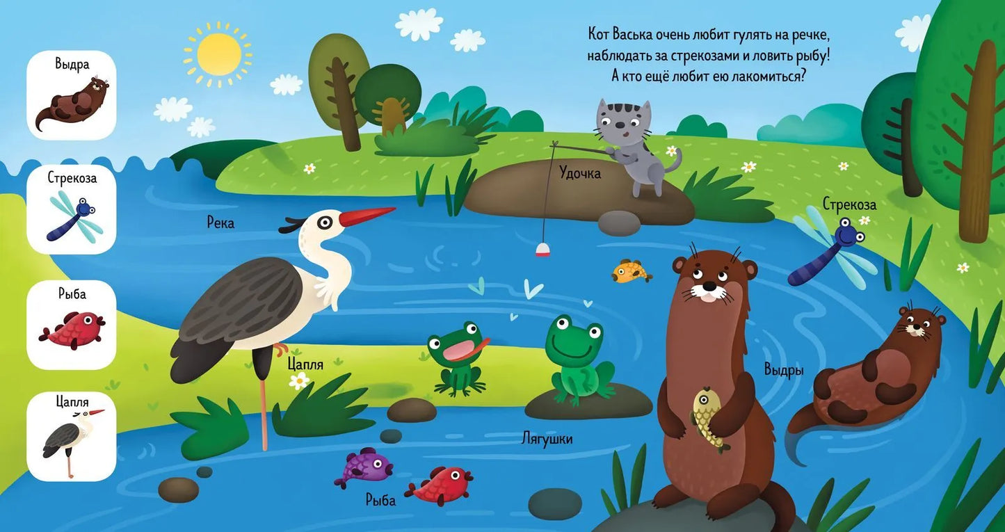 Найди и покажи, малыш. Животные, Clever