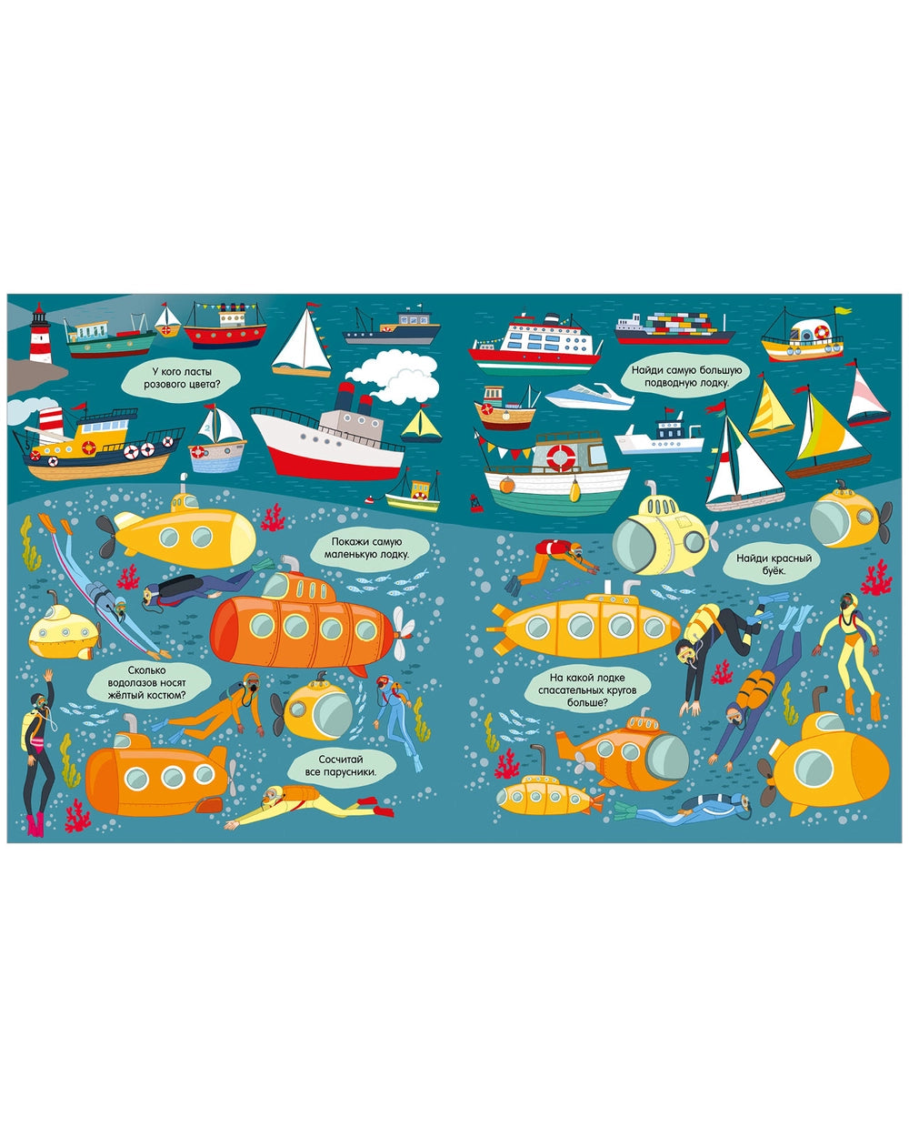 Найди и покажи: Океаны и моря (мягкая обложка), Clever