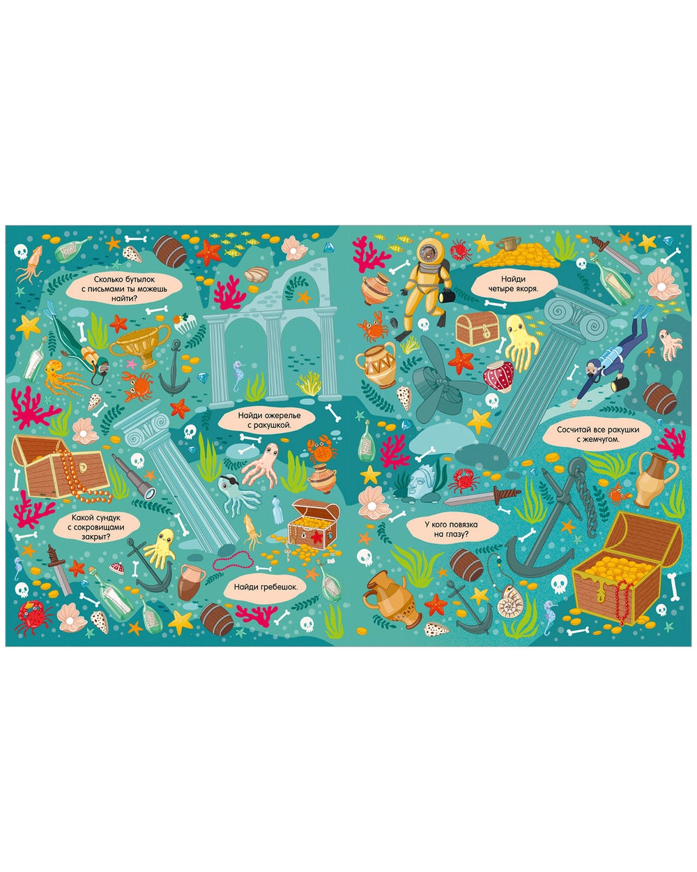 Найди и покажи: Океаны и моря (мягкая обложка), Clever