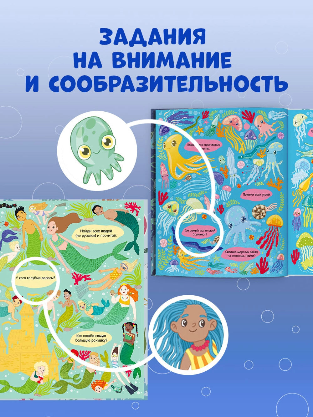 Найди и покажи: Океаны и моря (мягкая обложка), Clever