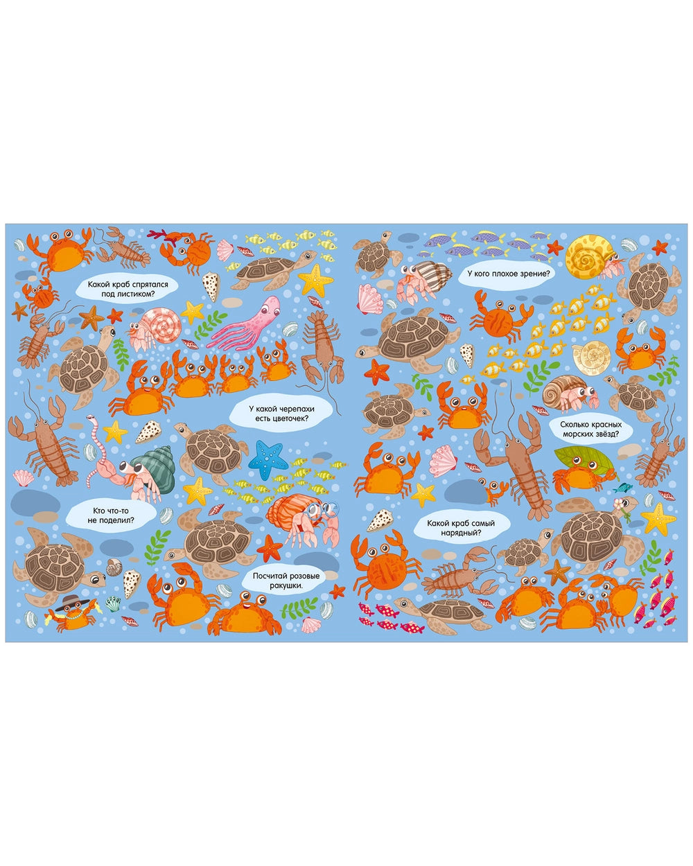 Найди и покажи: Океаны и моря (мягкая обложка), Clever