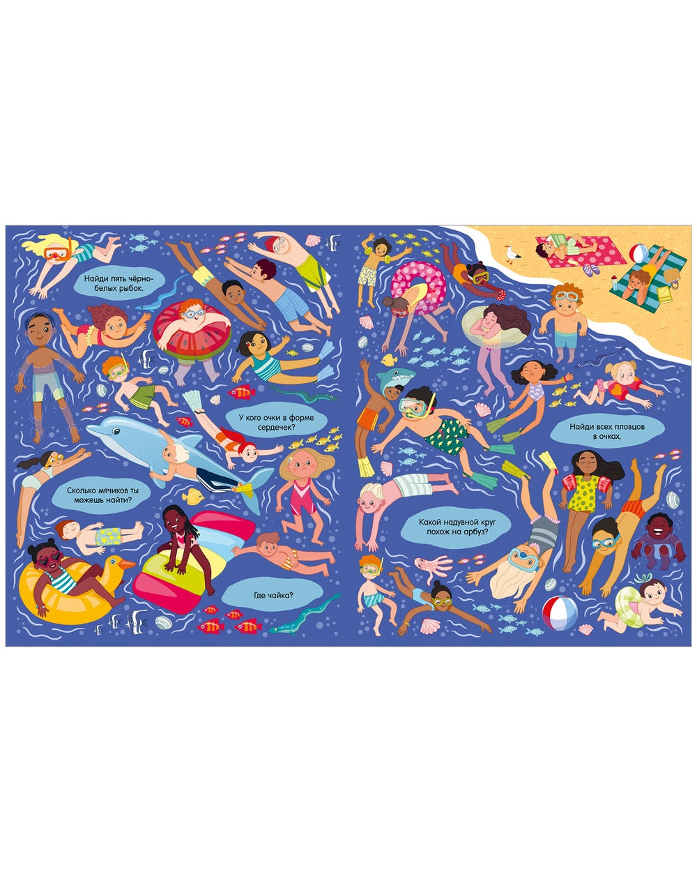 Найди и покажи: Океаны и моря (мягкая обложка), Clever