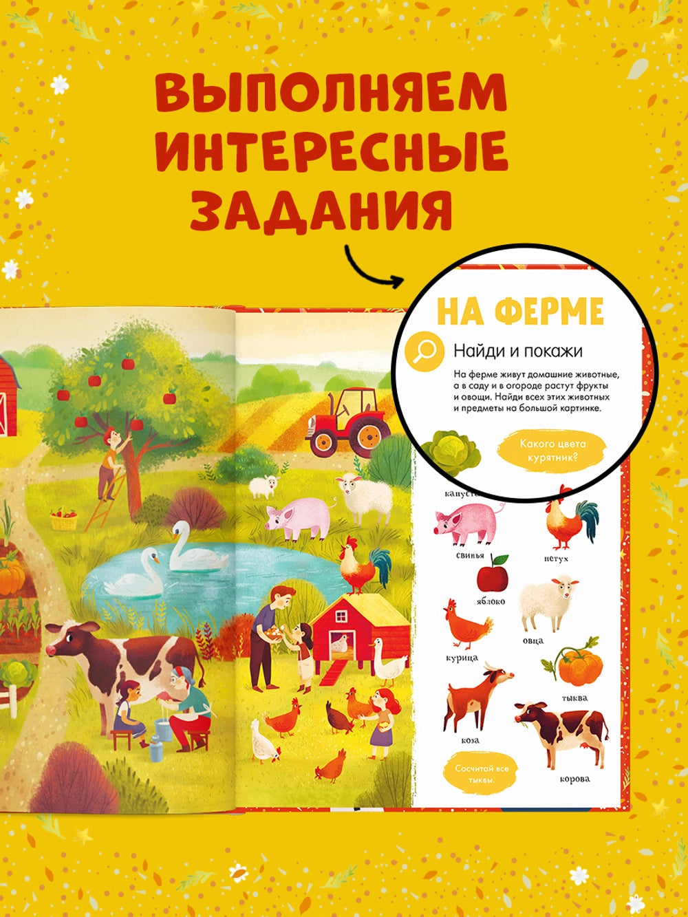 Найди и покажи: Первая книга малыша. 500 слов, Clever