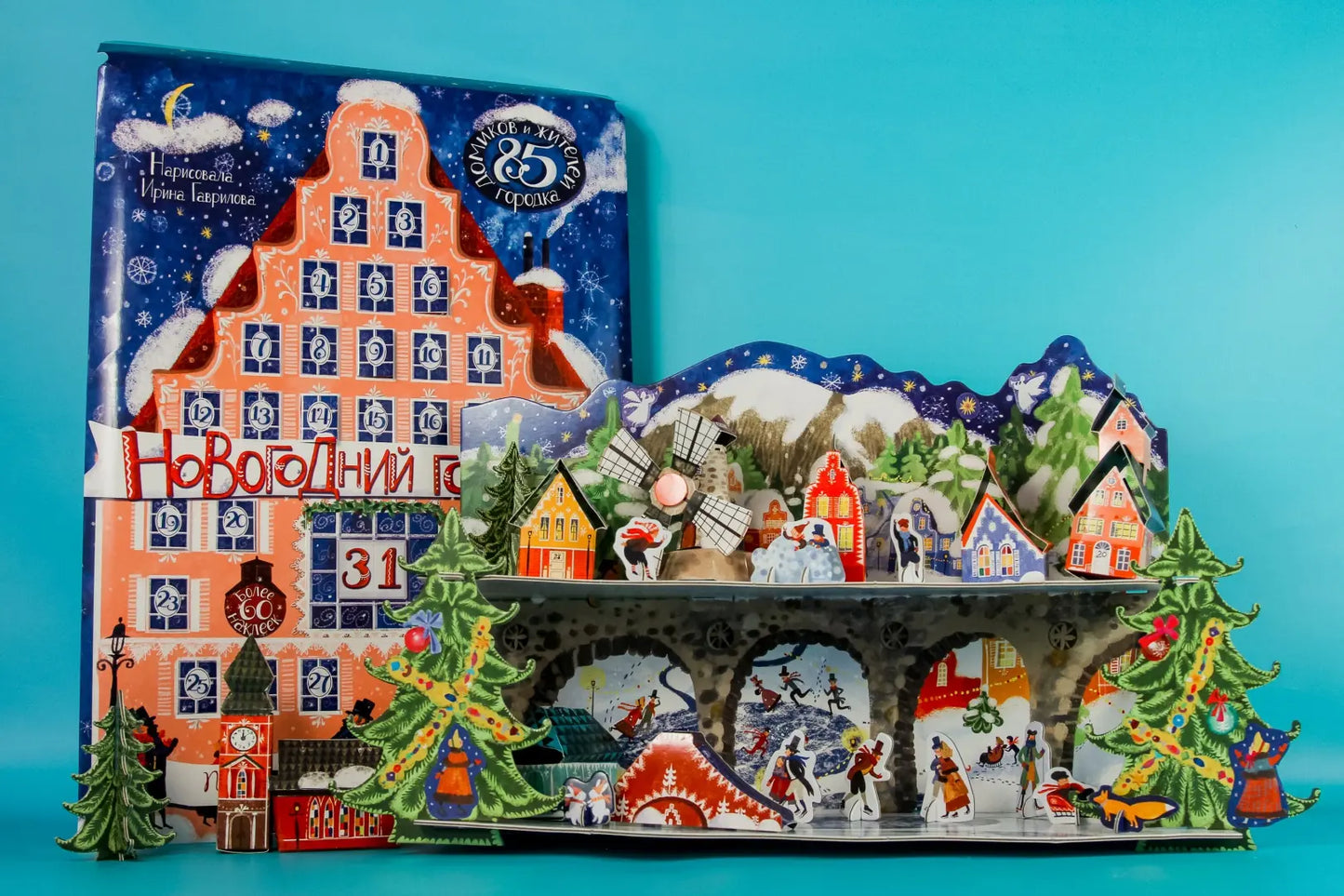 Адвент-календарь: Новогодний городок