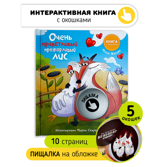 Ну очень приветливый Лис