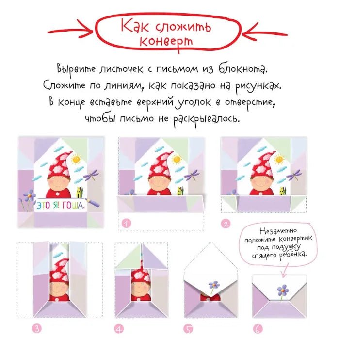 Обучение чтению а игровой форме: Я научу тебя читать. Уровень 1